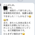 「ホッとしたと同時にびっくりし、  まだ興奮気味です。」