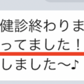 「逆子治っていました！o(^o^)o」