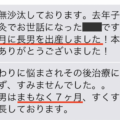 「正月に長男を出産しました！」　