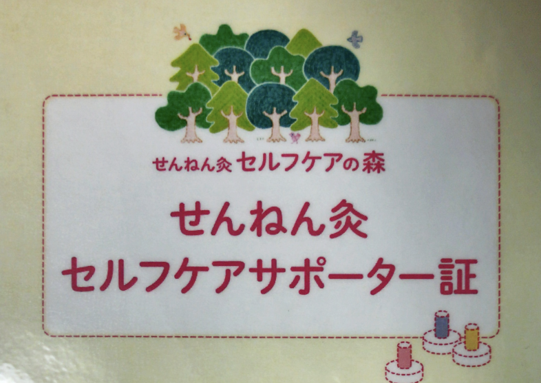 「夏のお悩み　下痢」について