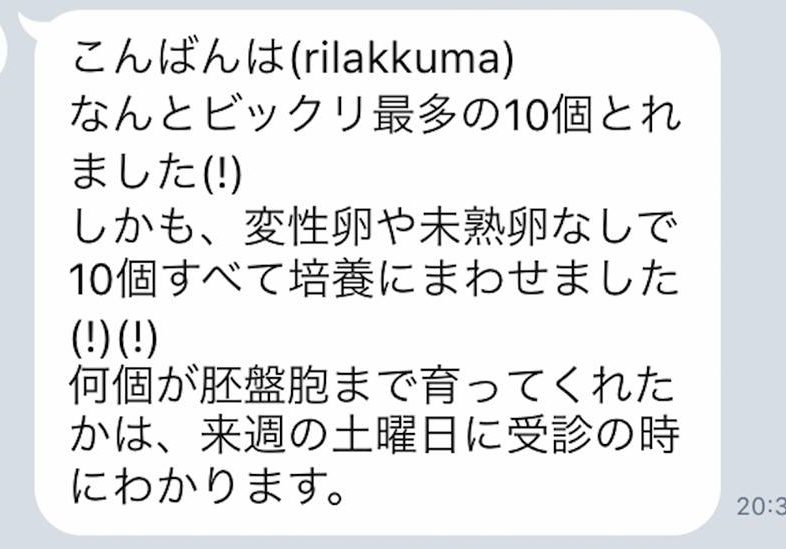 「なんとビックリ最多の10個とれました(！)」