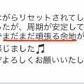 「まだまだ頑張る余地があると感じました♫」