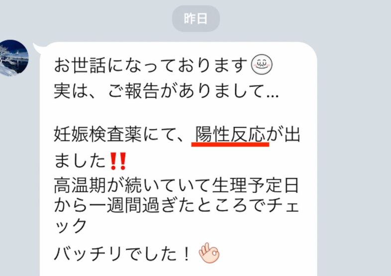 「実は、ご報告がありまして…」