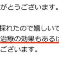 「耳つぼ治療の効果もあるはずです。」　