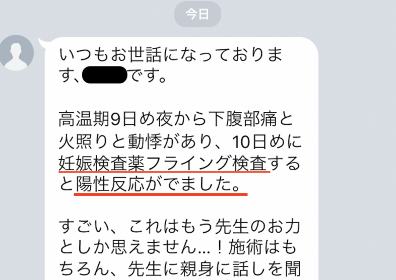 「妊娠検査薬フライング検査 」