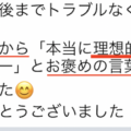 「本当に理想的なお産でしたよー」