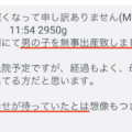 出産報告『こんな幸せが・・』