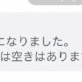 妊活　採卵日が決まると、