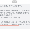 妊活　「どのタイミングで鍼灸に行けば良いか」