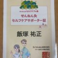 妊活　「お灸教室」やっています。