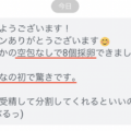 妊活　不妊治療に体のケアは必須です。採卵に鍼灸施術も効果大！