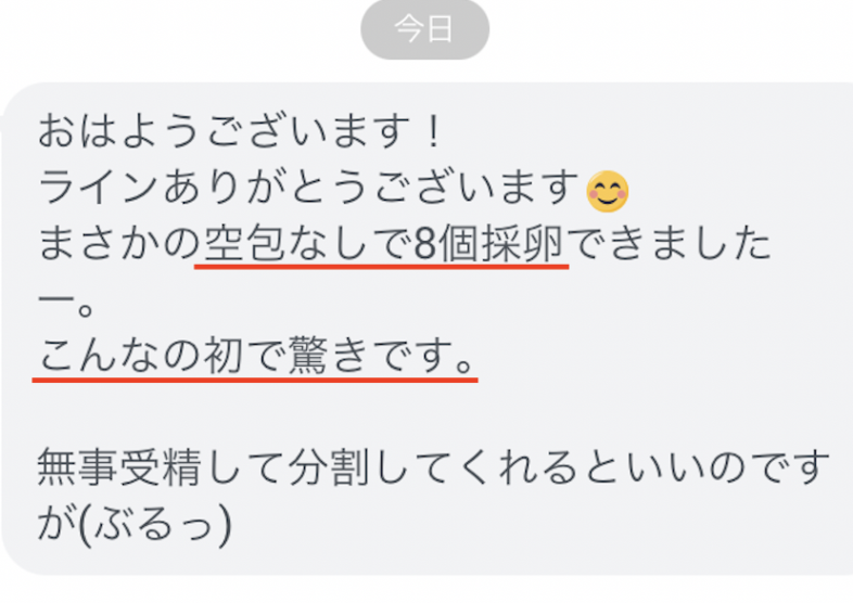 妊活　不妊治療に体のケアは必須です。採卵に鍼灸施術も効果大！