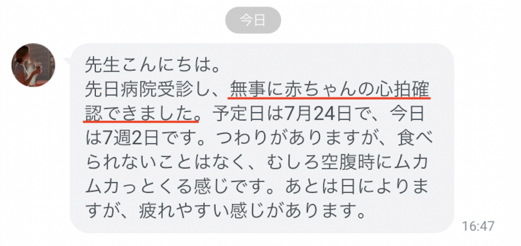 妊娠から心拍確認までが初期の大きなハードルです